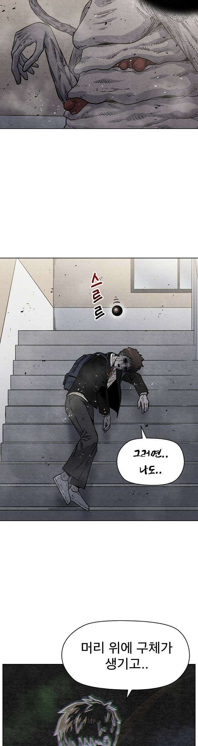 르르르 - 16화 6