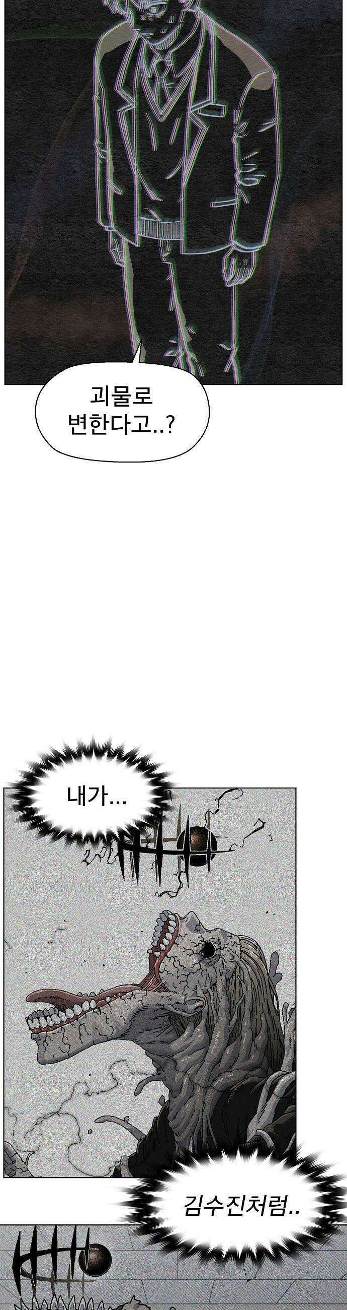 르르르 - 16화 7