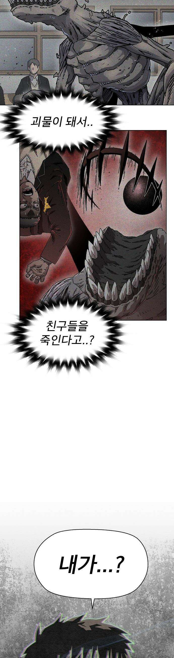 르르르 - 16화 8