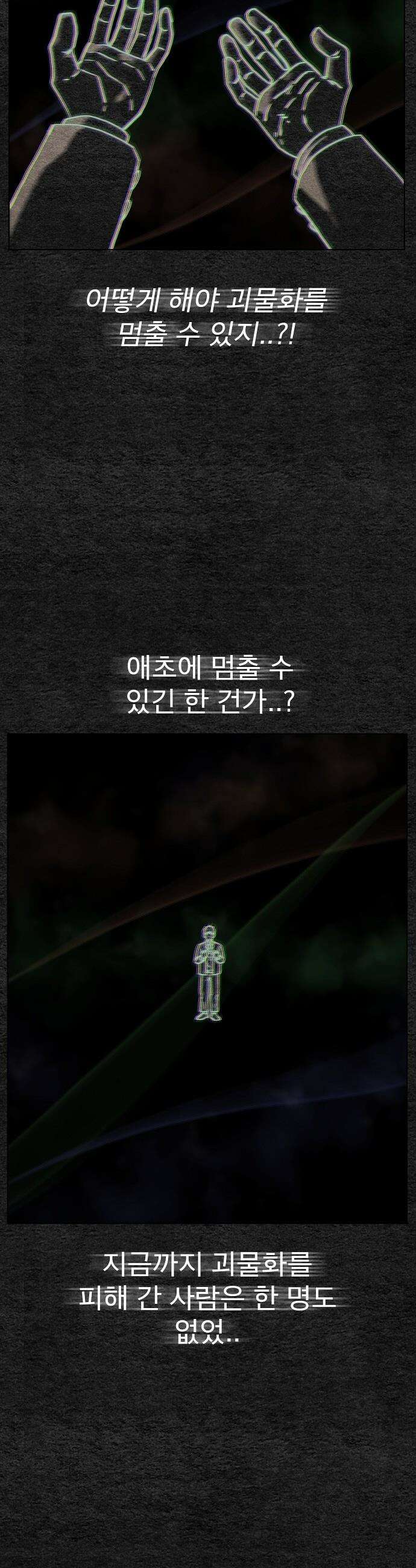 르르르 - 16화 11