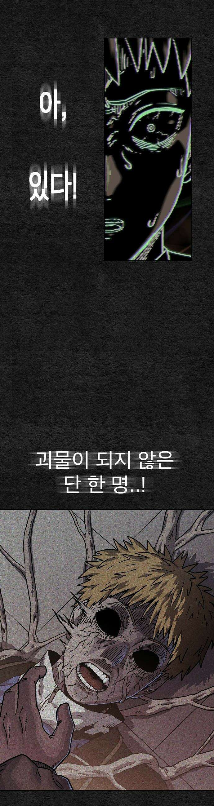 르르르 - 16화 12