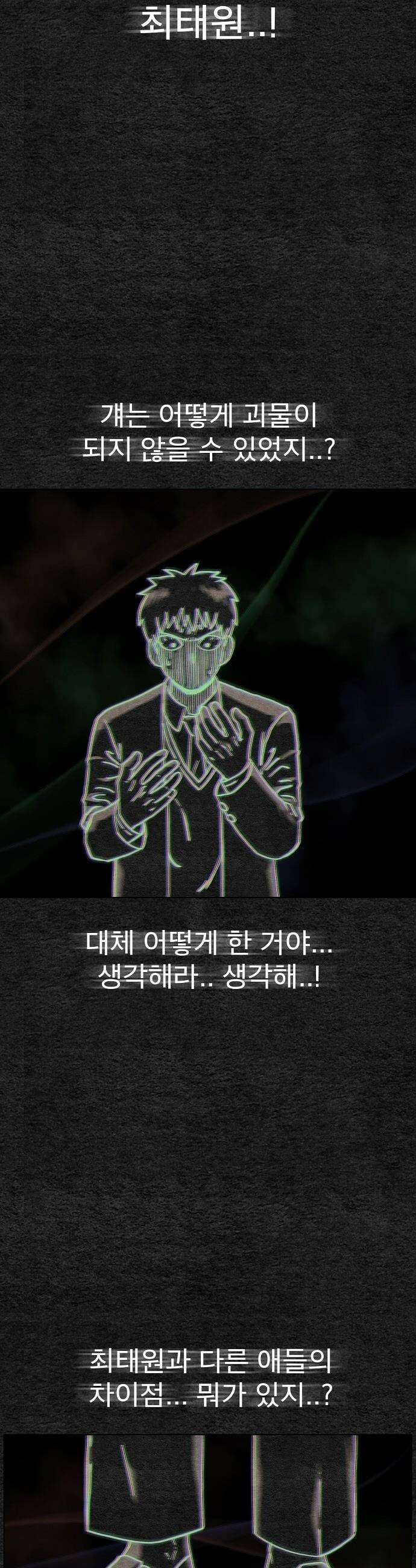 르르르 - 16화 13