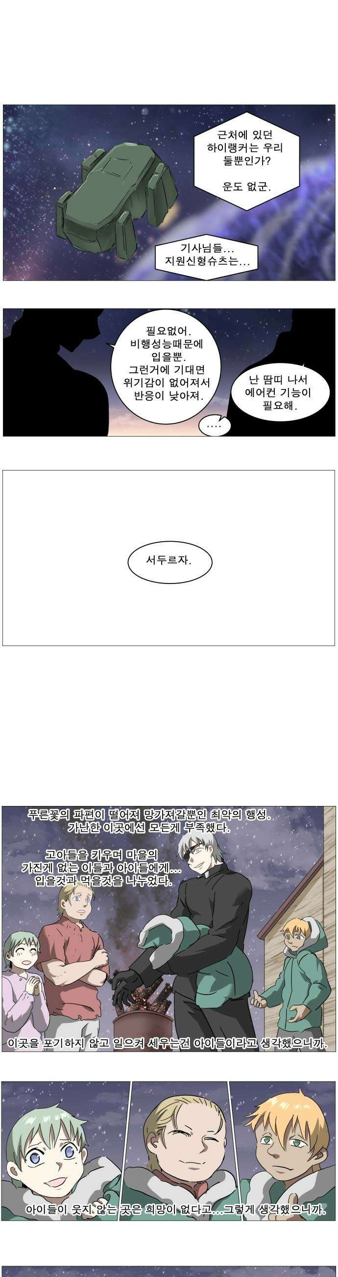 나이트런 문 - 나이트런 문 신세계 2부 005부 1