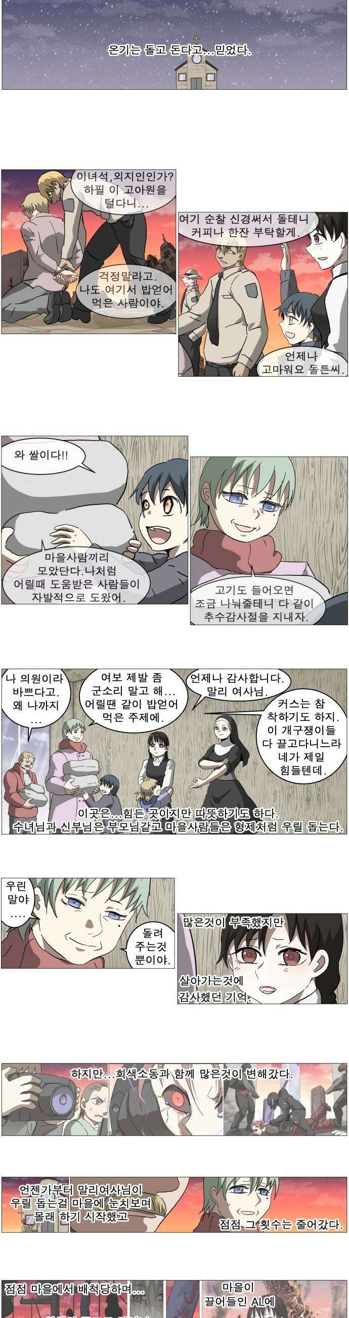 나이트런 문 - 나이트런 문 신세계 2부 005부 2