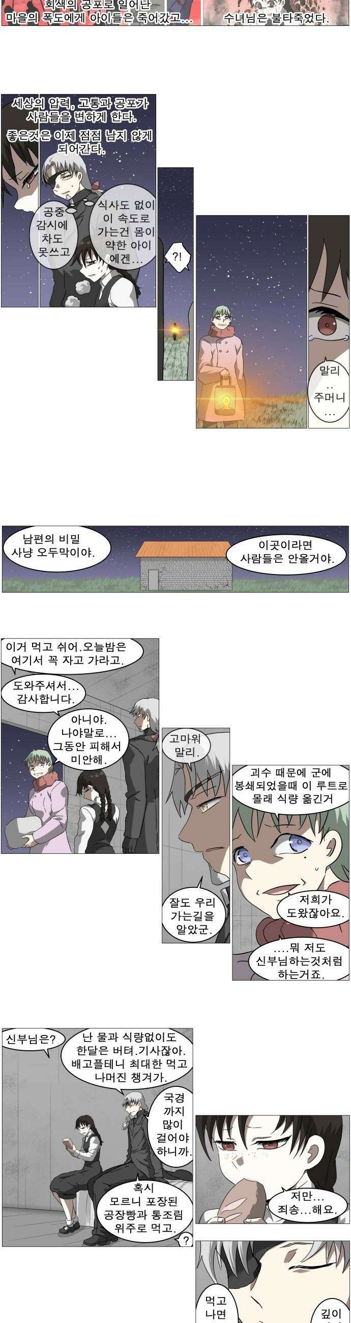 나이트런 문 - 나이트런 문 신세계 2부 005부 3
