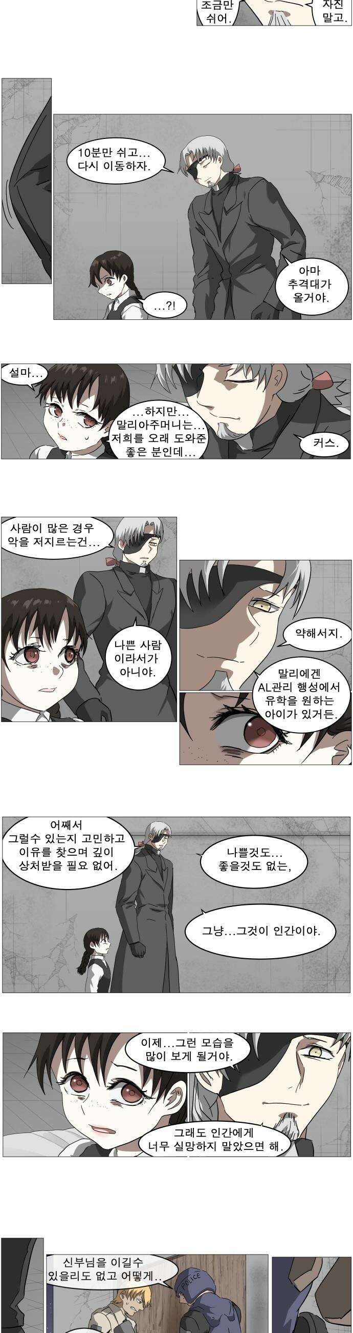나이트런 문 - 나이트런 문 신세계 2부 005부 4