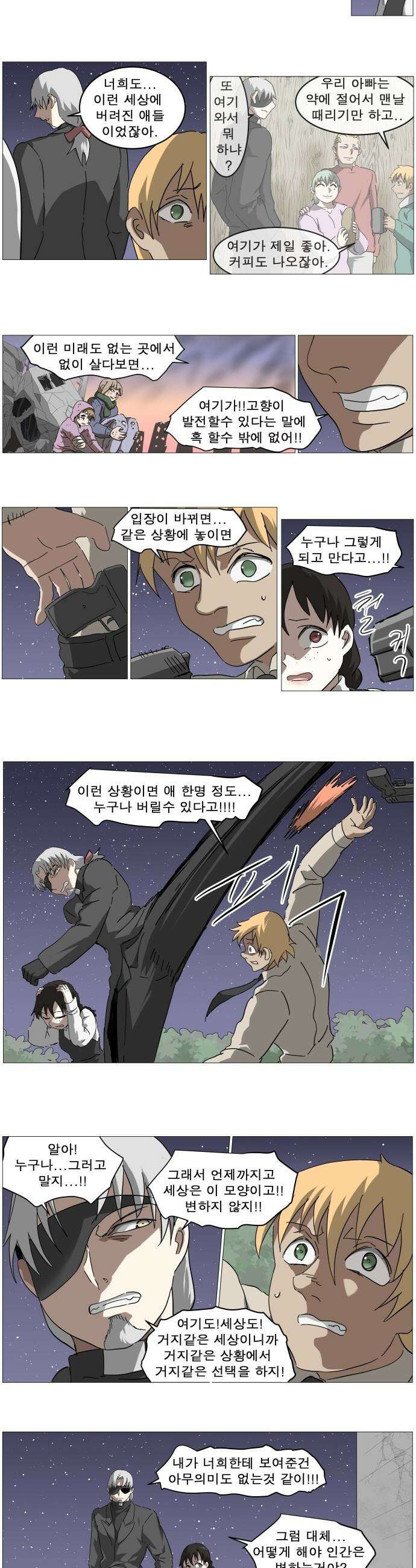 나이트런 문 - 나이트런 문 신세계 2부 005부 6