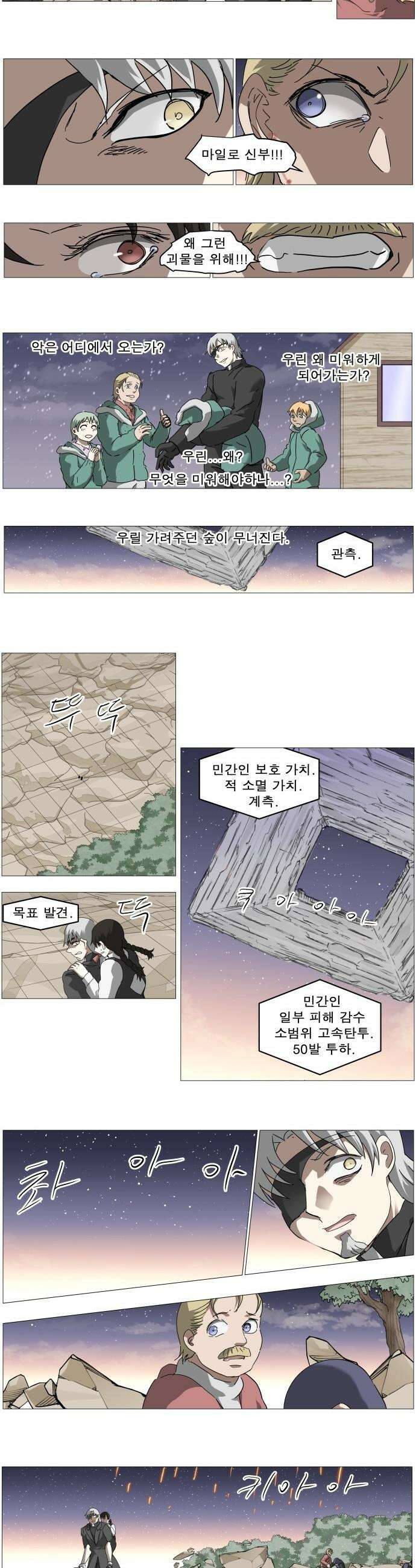 나이트런 문 - 나이트런 문 신세계 2부 005부 9