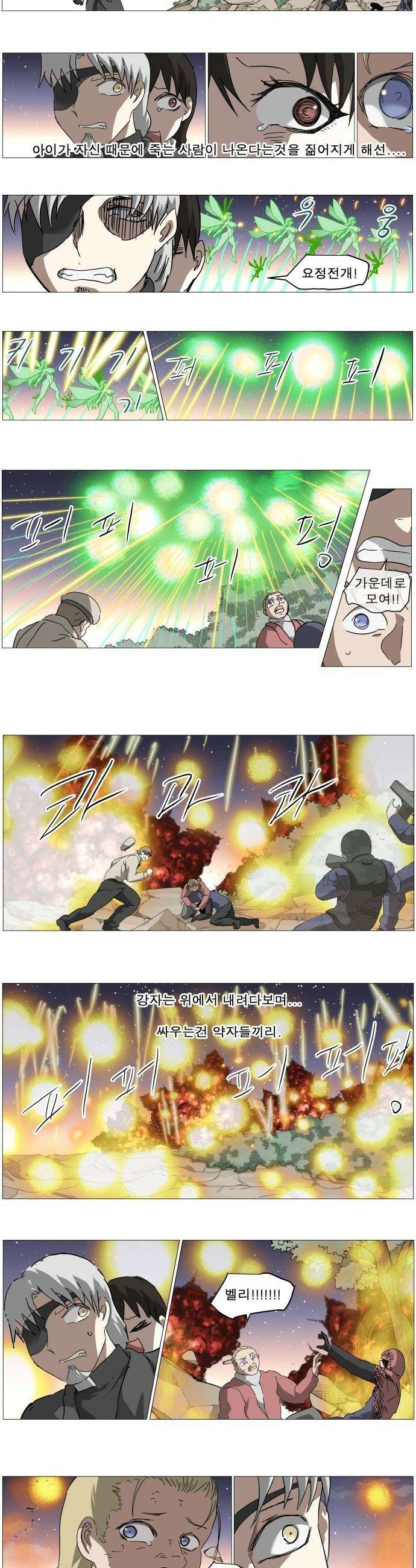 나이트런 문 - 나이트런 문 신세계 2부 005부 10