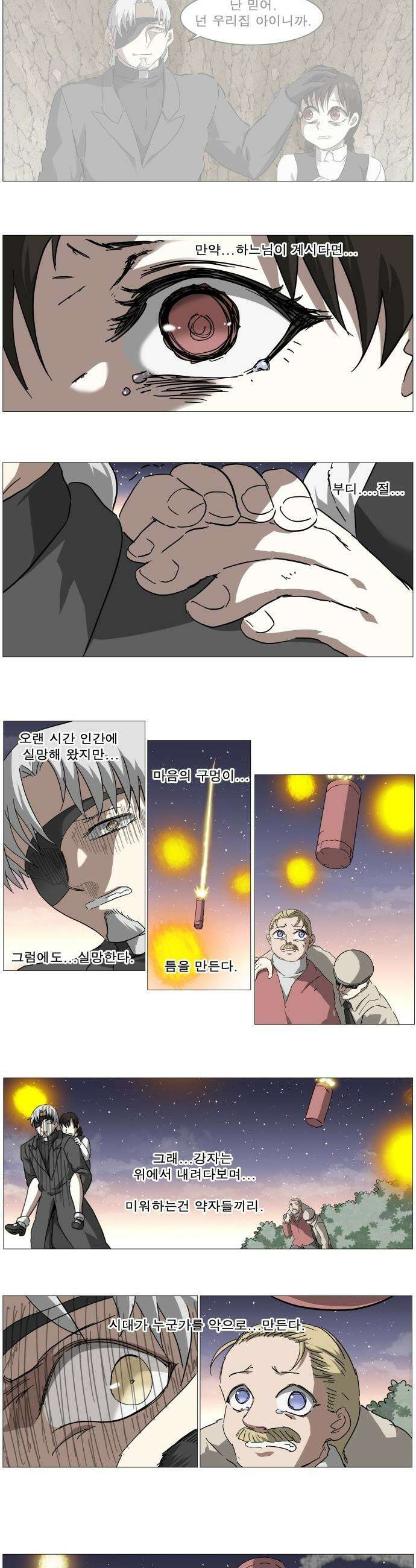 나이트런 문 - 나이트런 문 신세계 2부 005부 12