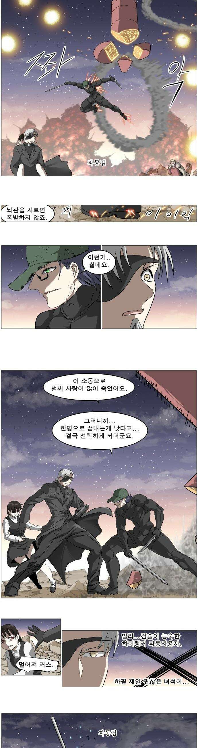 나이트런 문 - 나이트런 문 신세계 2부 005부 13