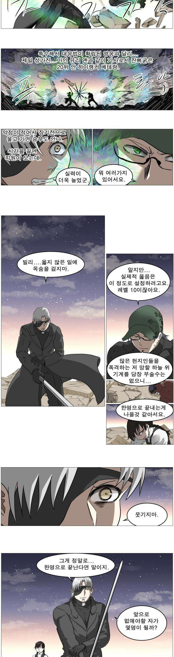 나이트런 문 - 나이트런 문 신세계 2부 005부 15