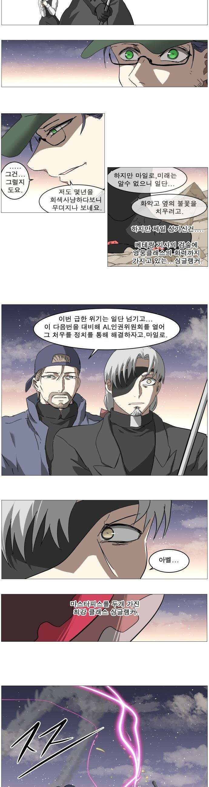 나이트런 문 - 나이트런 문 신세계 2부 005부 16