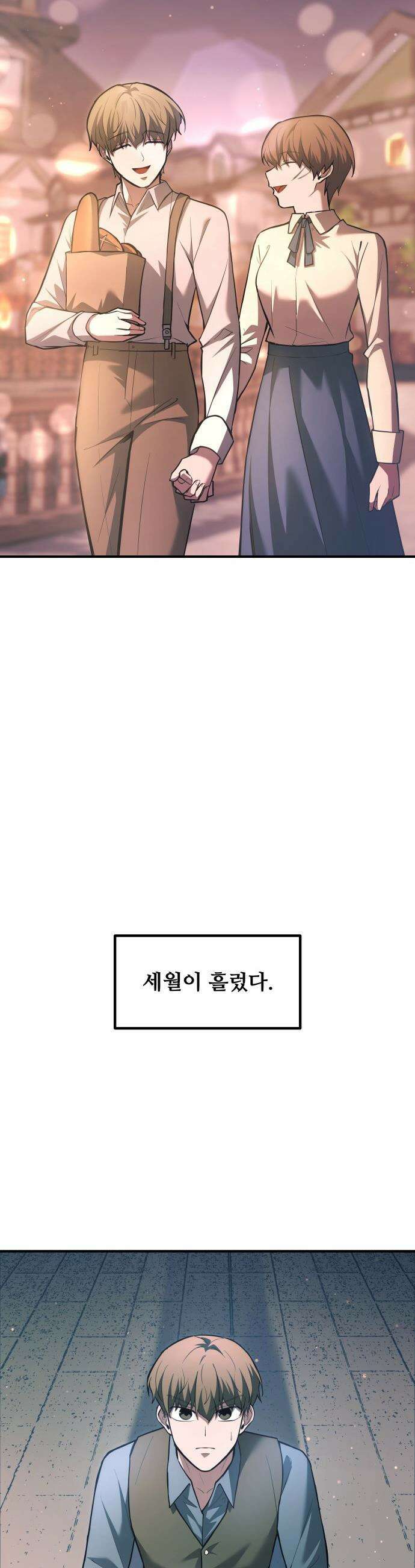 디펜스 게임의 폭군이 되었다 - 163화 10