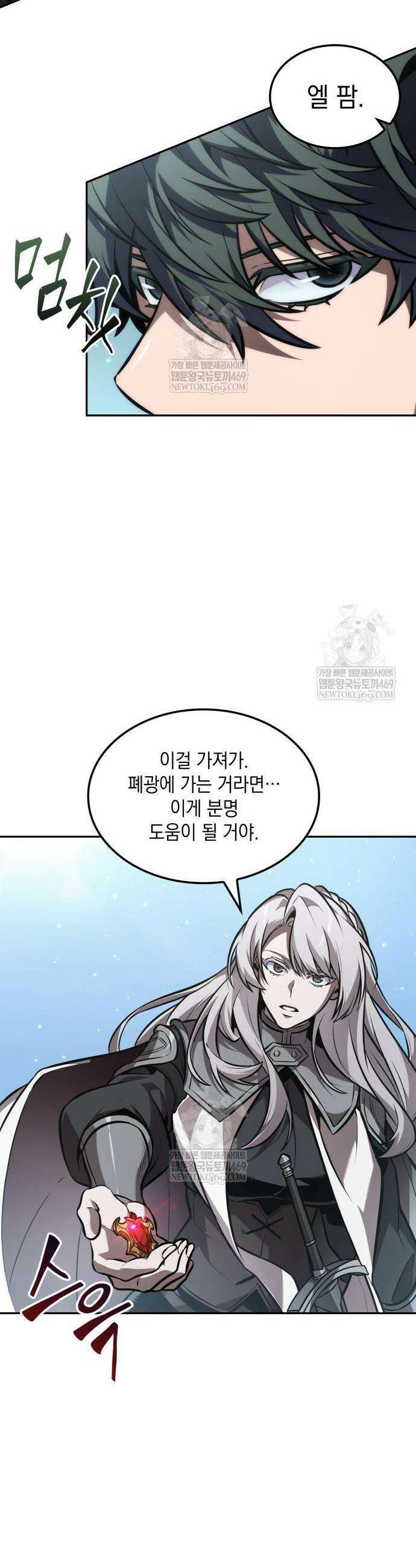 최후의 모험가 110화 6