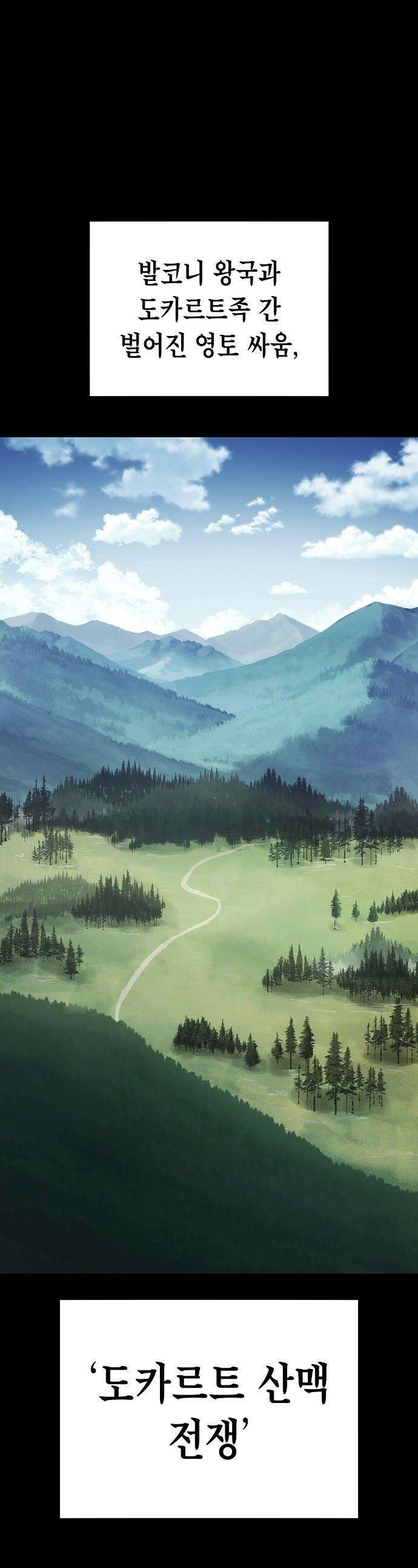 문양전 - 25화 : 화조(禍兆) (1) 1