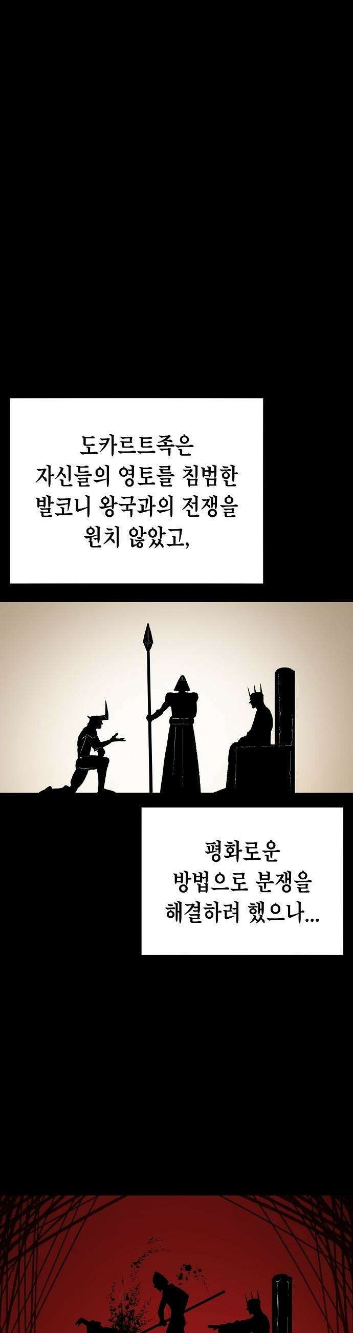 문양전 - 25화 : 화조(禍兆) (1) 2