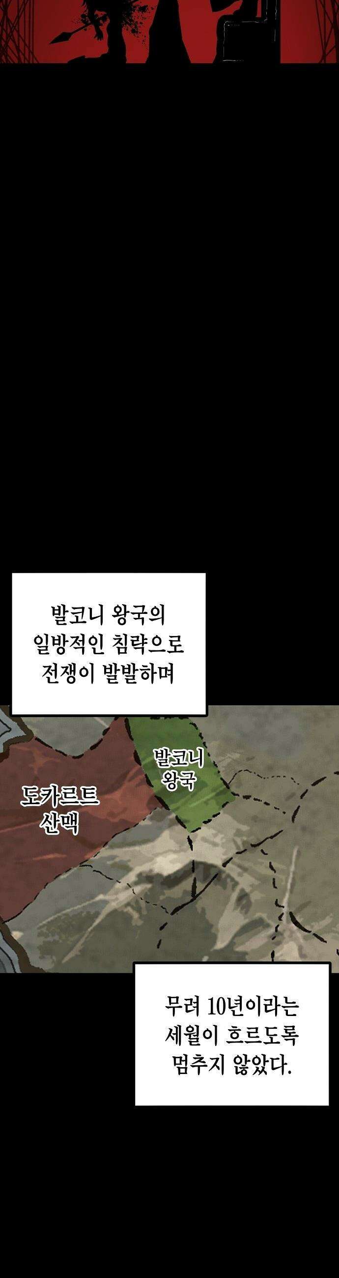 문양전 - 25화 : 화조(禍兆) (1) 3