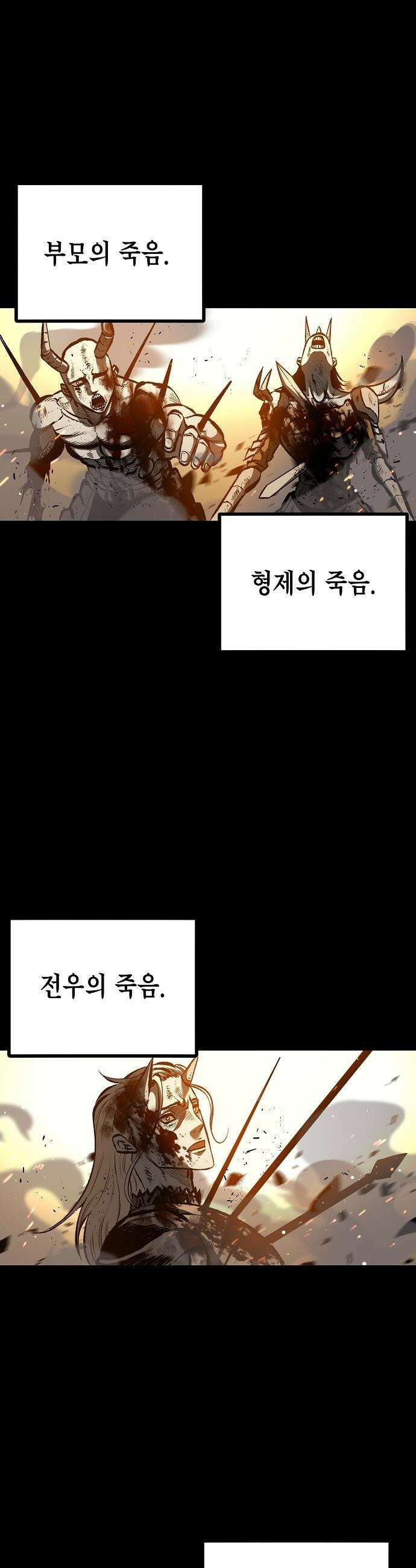 문양전 - 25화 : 화조(禍兆) (1) 4