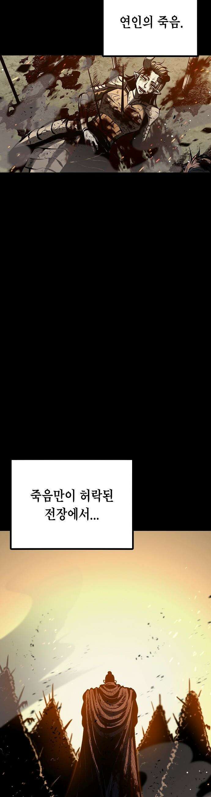 문양전 - 25화 : 화조(禍兆) (1) 5
