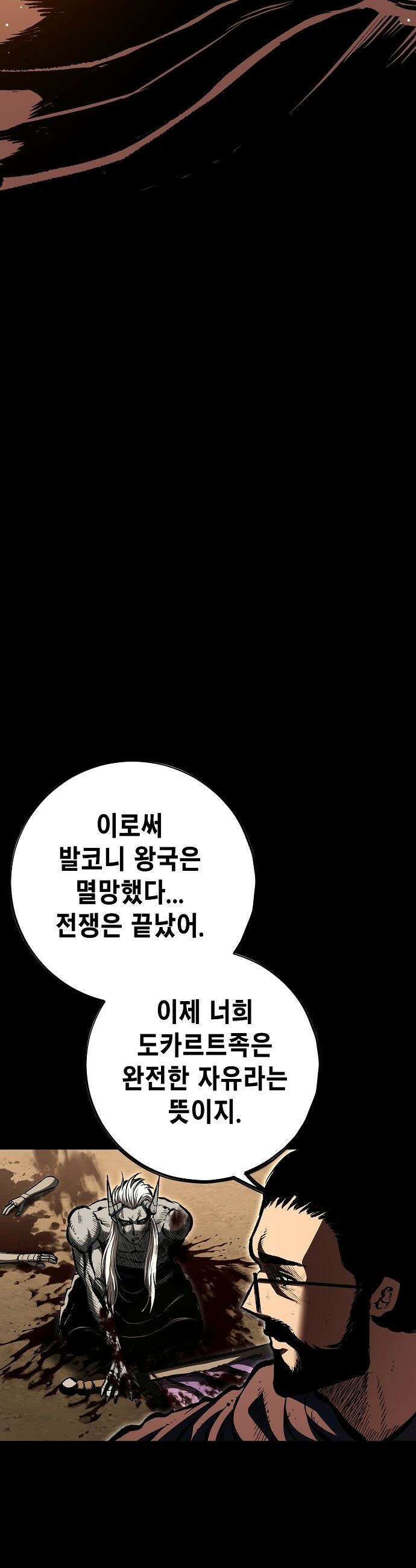 문양전 - 25화 : 화조(禍兆) (1) 7