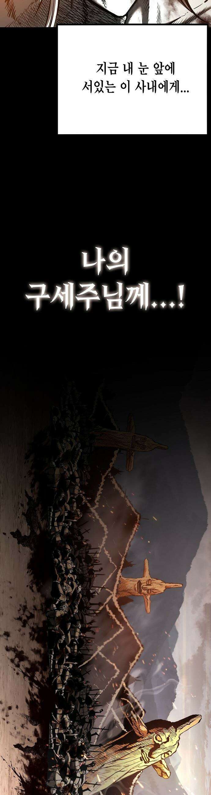 문양전 - 25화 : 화조(禍兆) (1) 10