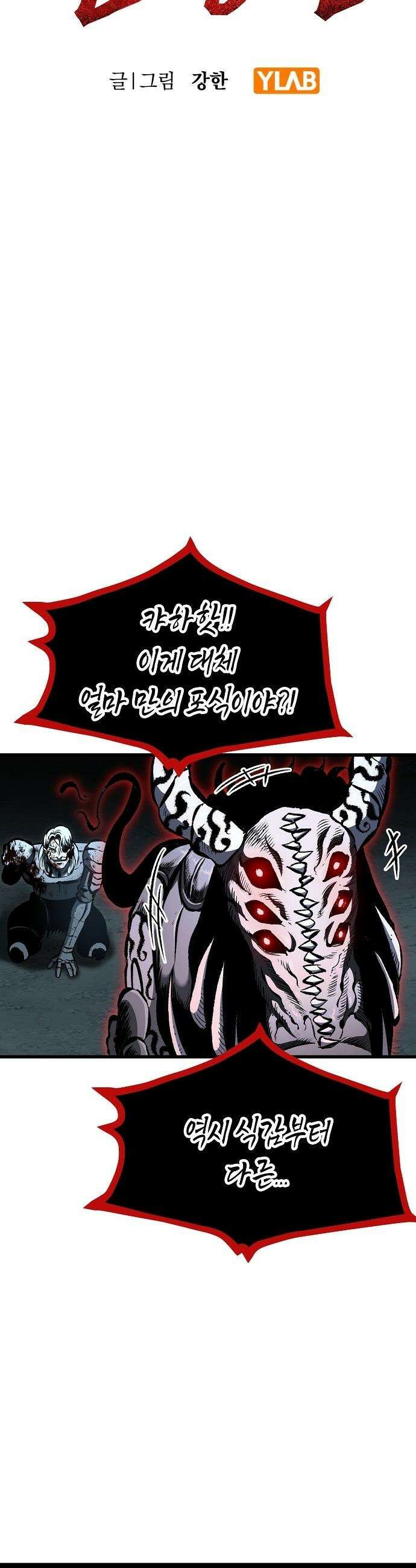 문양전 - 25화 : 화조(禍兆) (1) 13