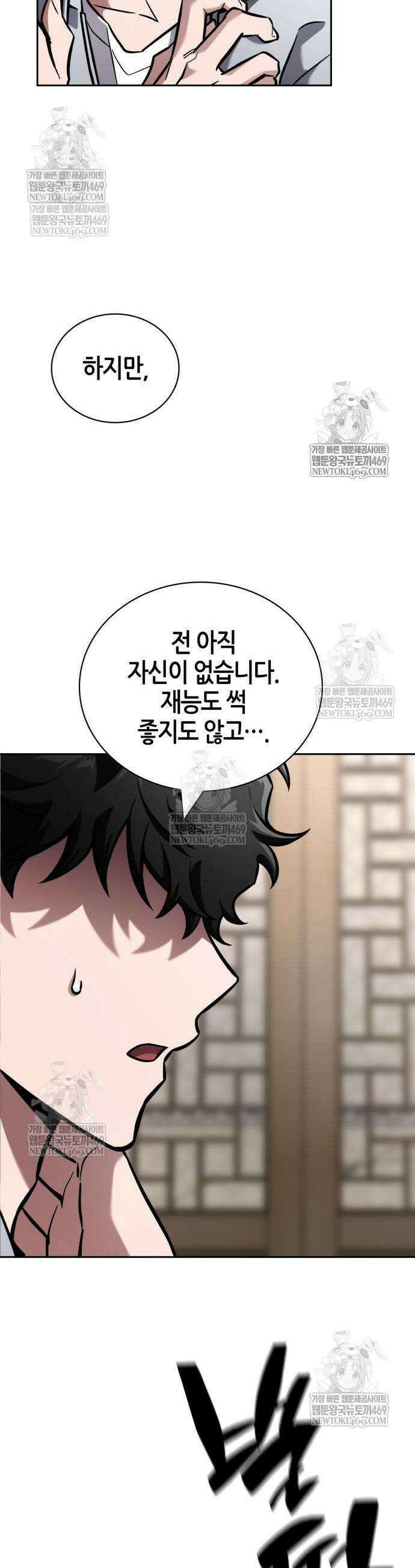 하남자의 탑 공략법 15화 3