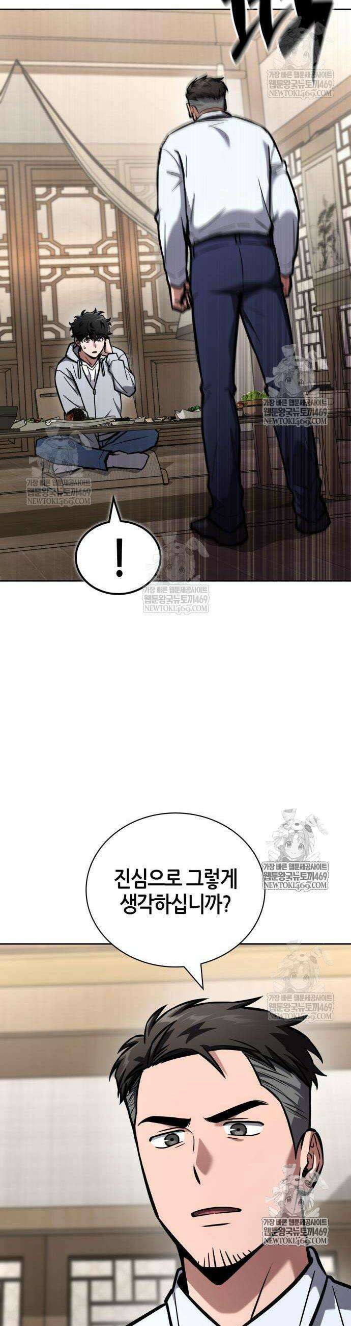 하남자의 탑 공략법 15화 4