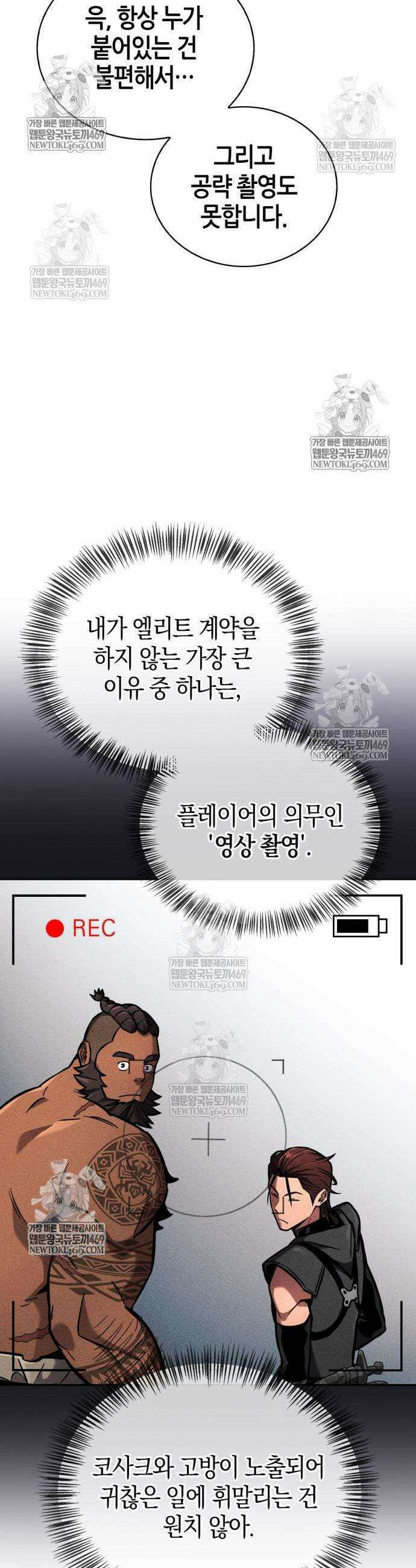 하남자의 탑 공략법 15화 9
