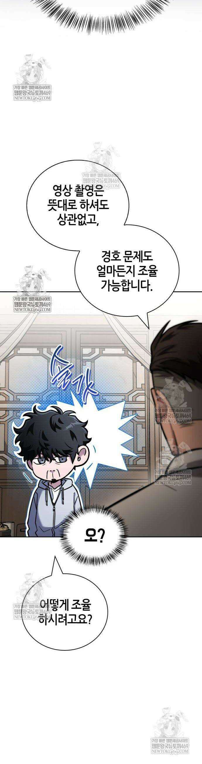 하남자의 탑 공략법 15화 10