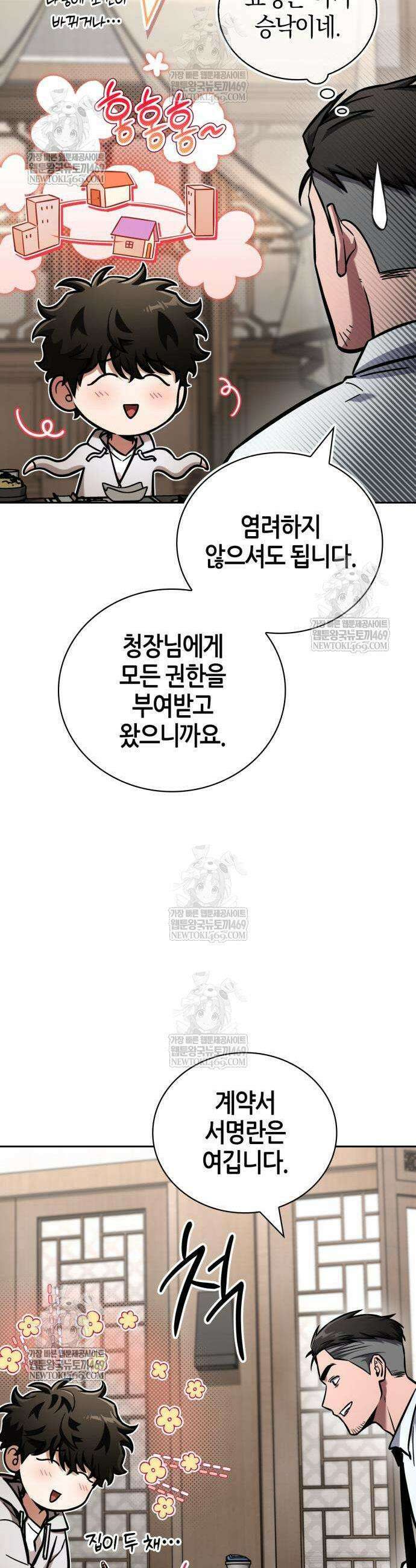 하남자의 탑 공략법 15화 13