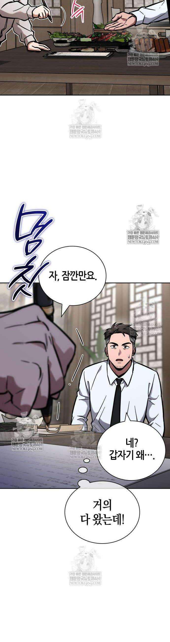 하남자의 탑 공략법 15화 14