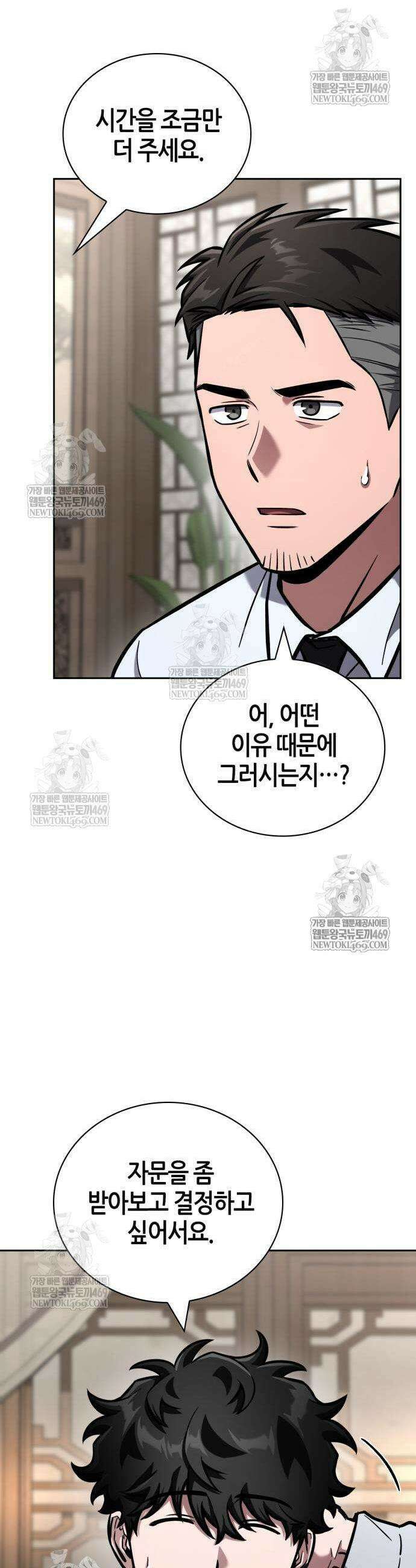 하남자의 탑 공략법 15화 15