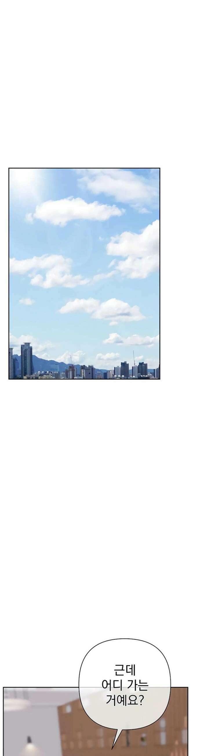 돈놀이 2화 5