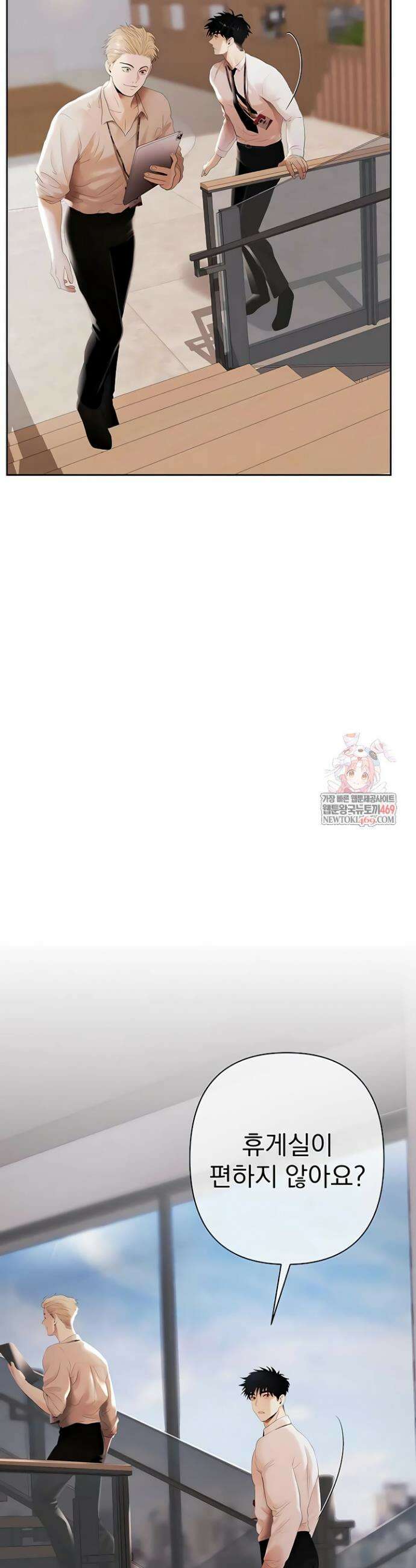 돈놀이 2화 6