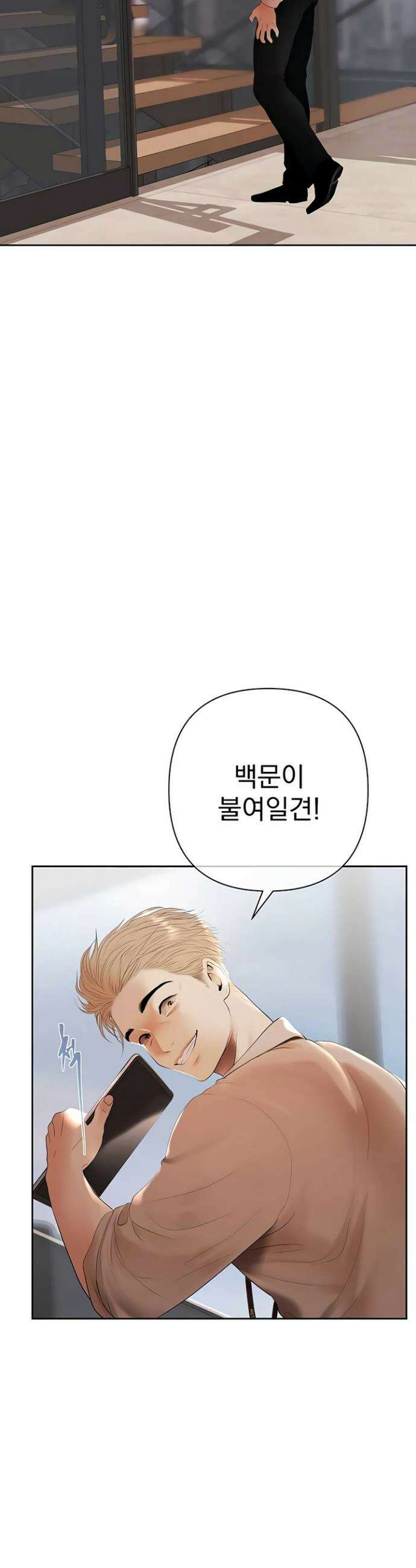 돈놀이 2화 7