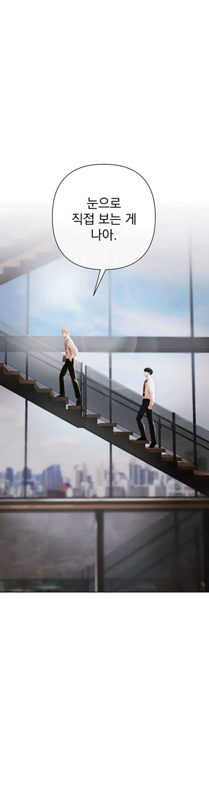돈놀이 2화 8