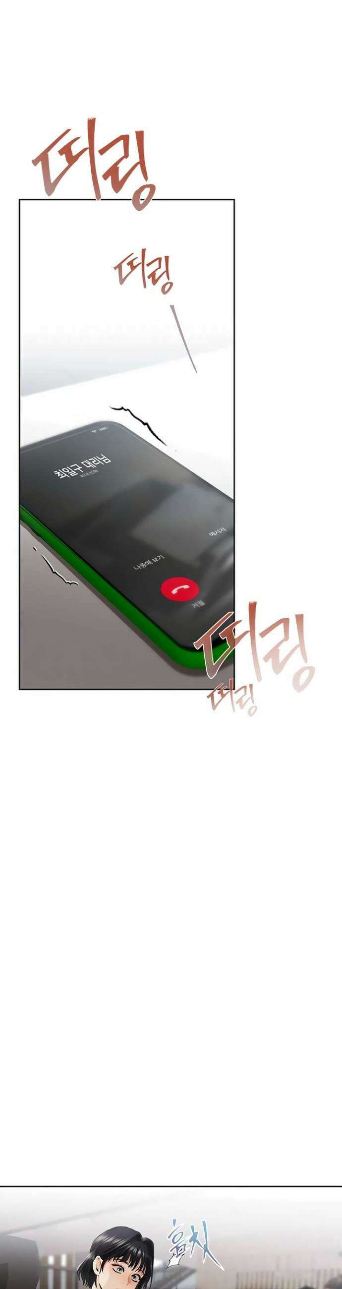 돈놀이 2화 10