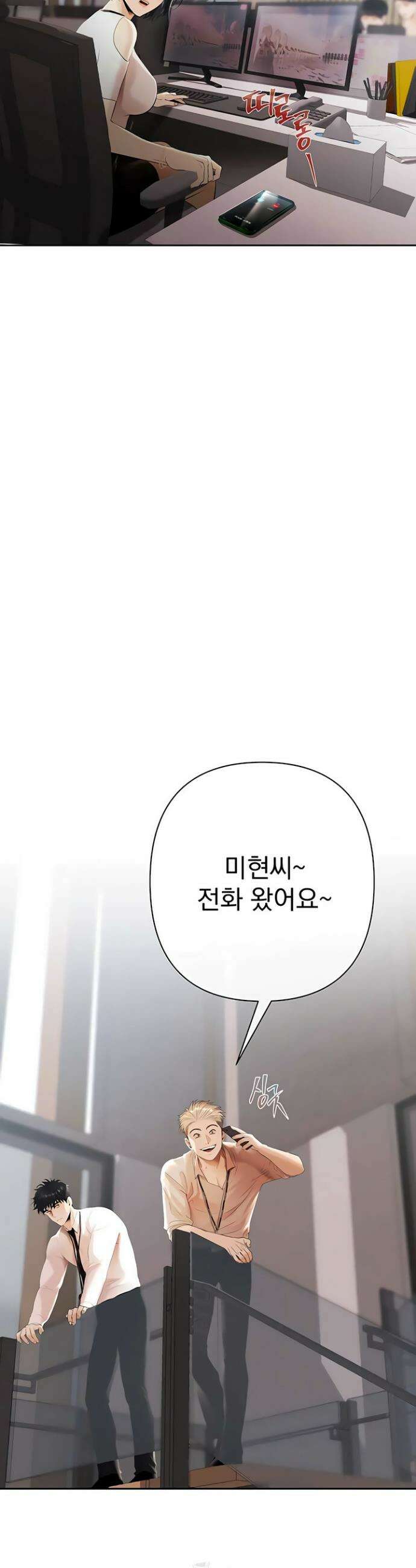 돈놀이 2화 11