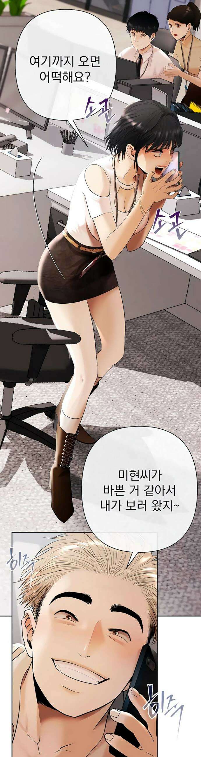 돈놀이 2화 13
