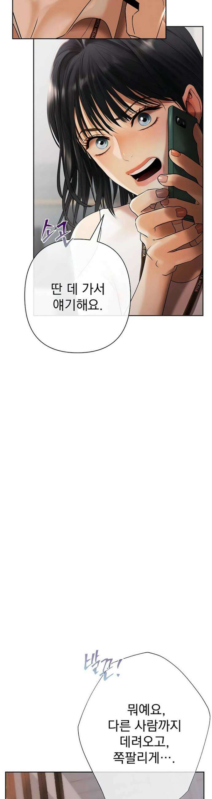 돈놀이 2화 14