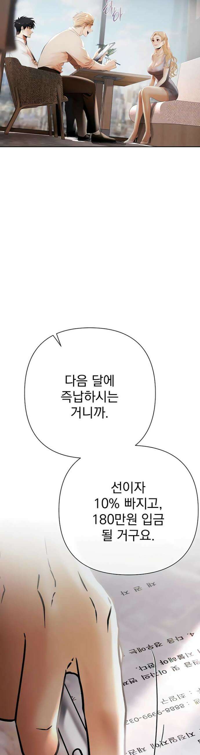 돈놀이 2화 22