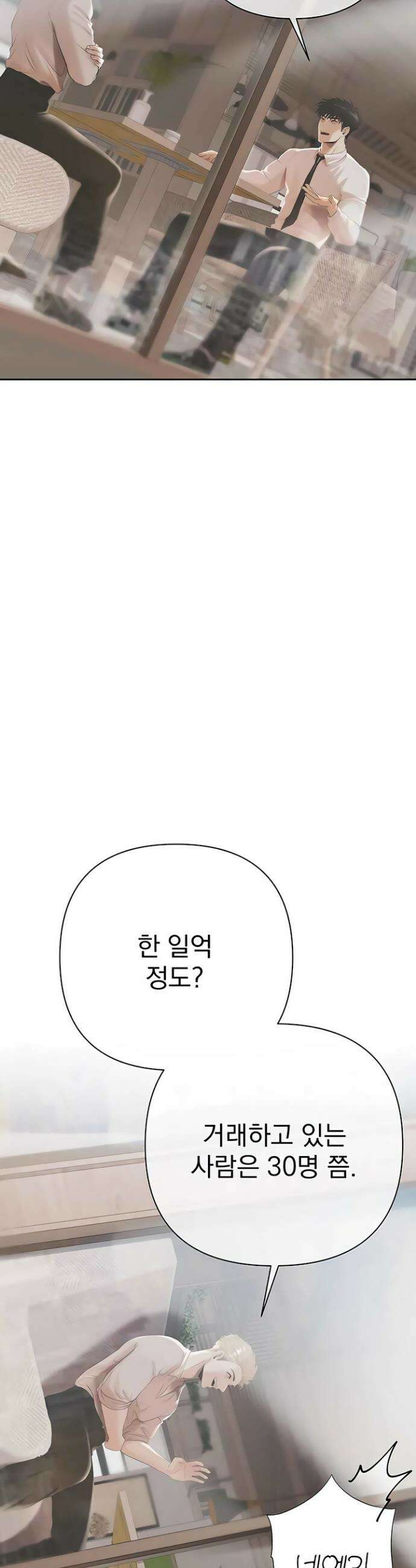 돈놀이 2화 33