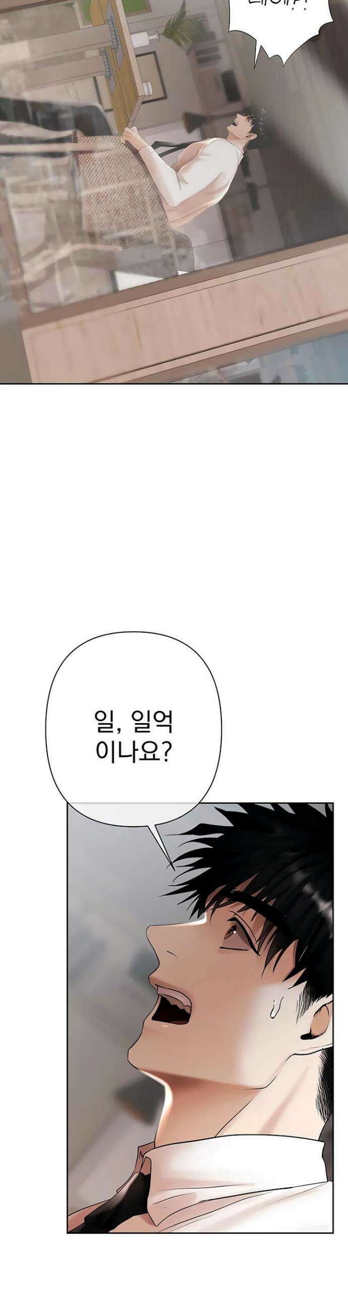 돈놀이 2화 34