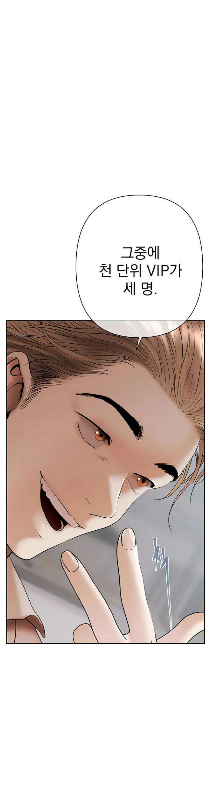 돈놀이 2화 35