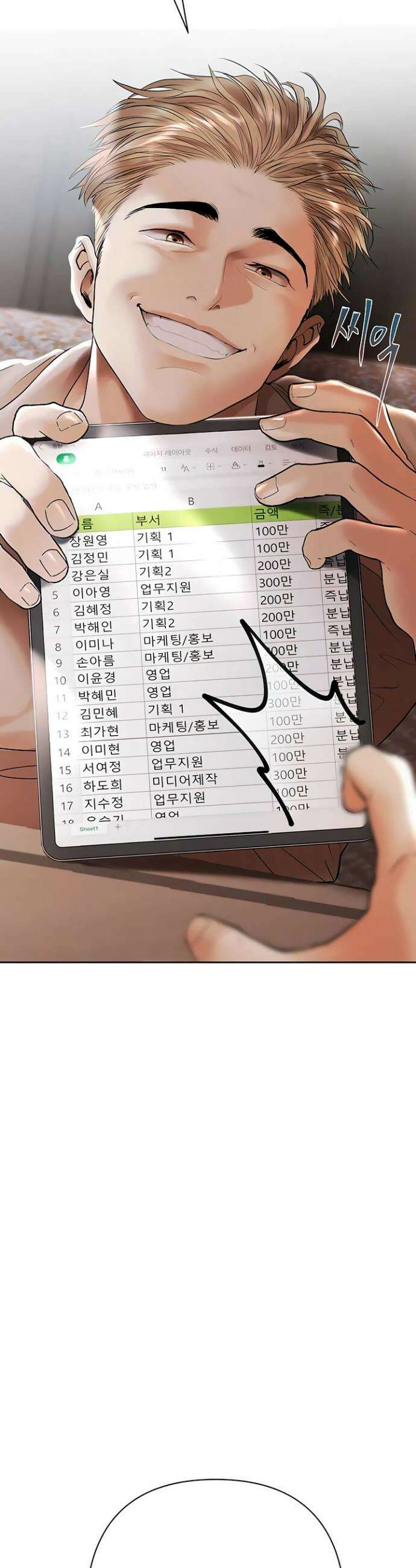 돈놀이 2화 38