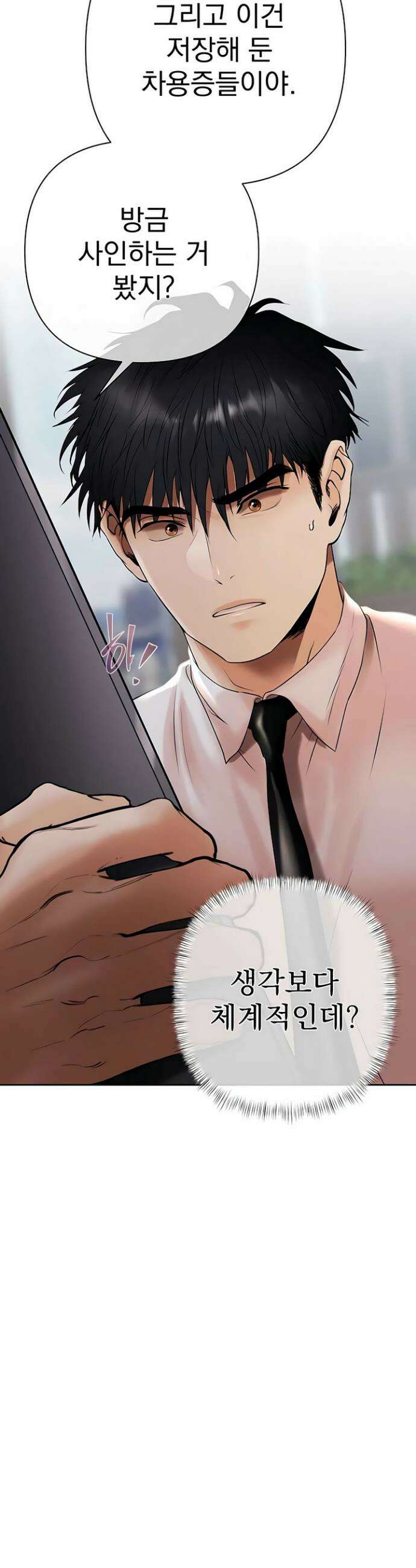 돈놀이 2화 39