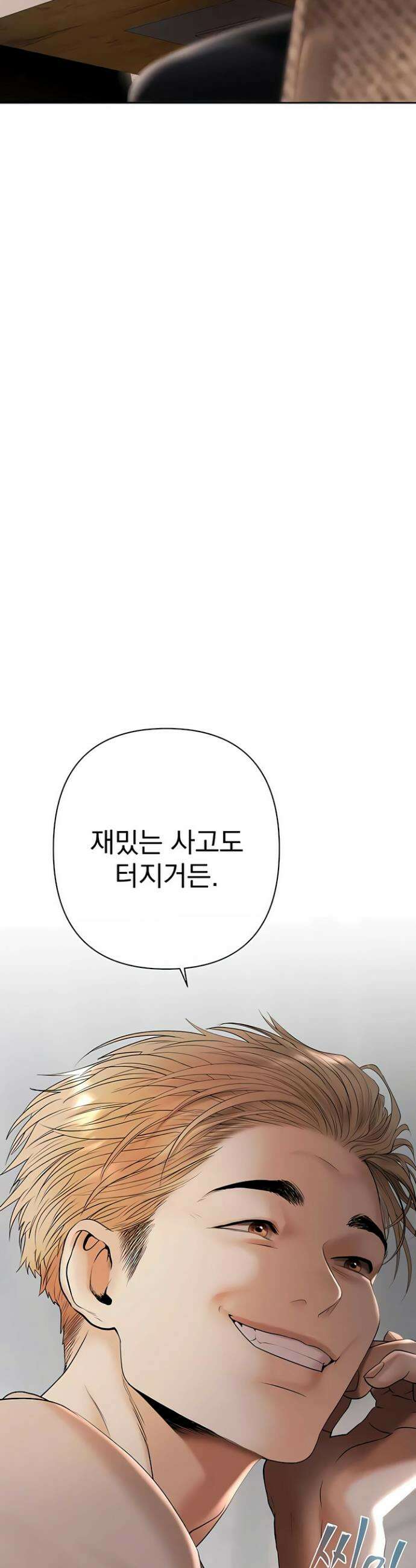 돈놀이 2화 42
