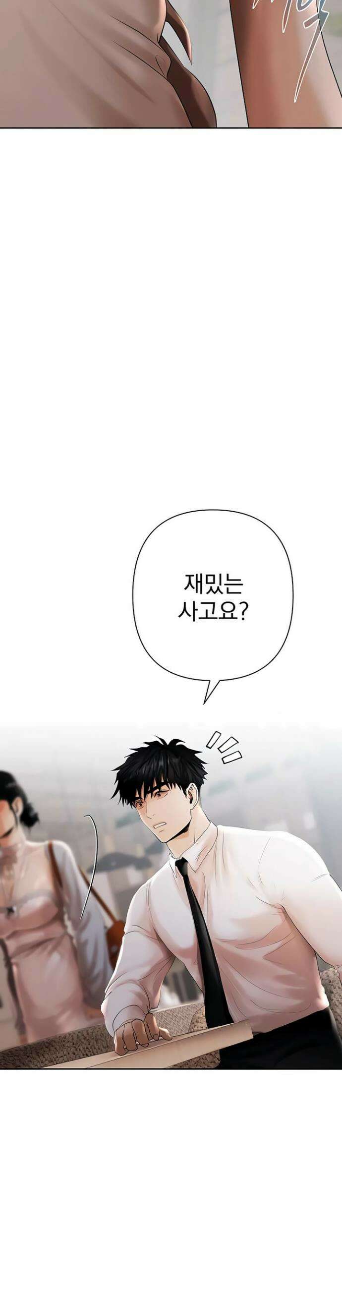 돈놀이 2화 43